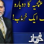 Harf e Raaz 15th October 2020 Today by Neo News HD Harf e Raaz 15th October 2020 Today by Neo News HD