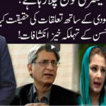 Ho Kya Raha Hai 6th October 2020 Today by 92 News HD Plus Ho Kya Raha Hai 6th October 2020 Today by 92 News HD Plus