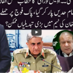 Ho Kya Raha Hai 26th October 2020 Today by 92 News HD Plus Ho Kya Raha Hai 26th October 2020 Today by 92 News HD Plus