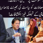Ho Kya Raha Hai 28th October 2020 Today by 92 News HD Plus Ho Kya Raha Hai 28th October 2020 Today by 92 News HD Plus