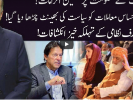 Ho Kya Raha Hai 28th October 2020 Today by 92 News HD Plus Ho Kya Raha Hai 28th October 2020 Today by 92 News HD Plus
