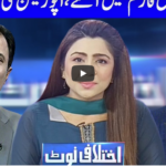 Ikhtalafi Note 9th October 2020 Today by Dunya News Ikhtalafi Note 9th October 2020 Today by Dunya News