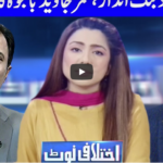 Ikhtalafi Note 10th October 2020 Today by Dunya News Ikhtalafi Note 10th October 2020 Today by Dunya News