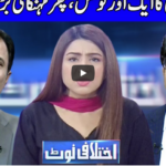 Ikhtalafi Note 11th October 2020 Today by Dunya News Ikhtalafi Note 11th October 2020 Today by Dunya News