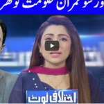 Ikhtalafi Note 16th October 2020 Today by Dunya News Ikhtalafi Note 16th October 2020 Today by Dunya News