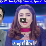 Ikhtalafi Note 17th October 2020 Today by Dunya News Ikhtalafi Note 17th October 2020 Today by Dunya News