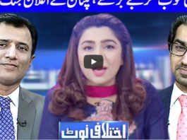 Ikhtalafi Note 17th October 2020 Today by Dunya News Ikhtalafi Note 17th October 2020 Today by Dunya News