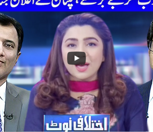 Ikhtalafi Note 17th October 2020 Today by Dunya News Ikhtalafi Note 17th October 2020 Today by Dunya News