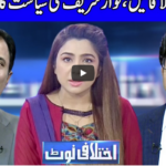 Ikhtalafi Note 4th October 2020 Today by Dunya News Ikhtalafi Note 4th October 2020 Today by Dunya News