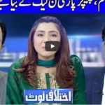 Ikhtalafi Note 18th October 2020 Today by Dunya News Ikhtalafi Note 18th October 2020 Today by Dunya News
