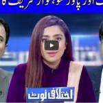 Ikhtalafi Note 25th October 2020 Today by Dunya News Ikhtalafi Note 25th October 2020 Today by Dunya News