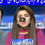 Ikhtalafi Note 31st October 2020 Today by Dunya News Ikhtalafi Note 31st October 2020 Today by Dunya News