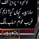 Jamhoor with Farid Rais 4th October 2020 Today by Neo News HD Jamhoor with Farid Rais 4th October 2020 Today by Neo News HD