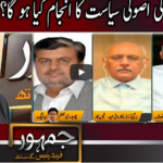 Jamhoor with Farid Rais 2nd October 2020 Today by Neo News HD Jamhoor with Farid Rais 2nd October 2020 Today by Neo News HD