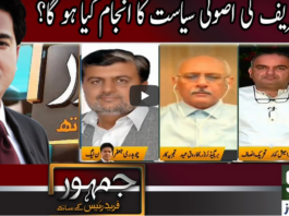 Jamhoor with Farid Rais 2nd October 2020 Today by Neo News HD Jamhoor with Farid Rais 2nd October 2020 Today by Neo News HD