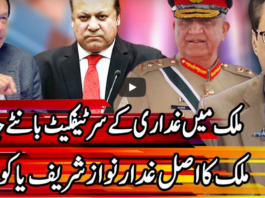 Kal Tak 5th October 2020 Today by Express News Kal Tak 5th October 2020 Today by Express News