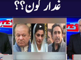 Khabar Hai 5th October 2020 Today by GNN News Khabar Hai 5th October 2020 Today by GNN News