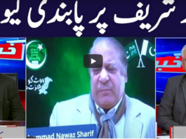Khabar Hai 1st October 2020 Today by GNN News Khabar Hai 1st October 2020 Today by GNN News