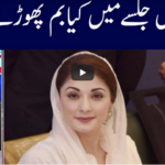 Khabar Hai 15th October 2020 Today by GNN News Khabar Hai 15th October 2020 Today by GNN News