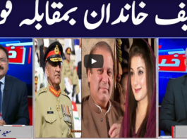 Khabar Hai 26th October 2020 Today by GNN News Khabar Hai 26th October 2020 Today by GNN News