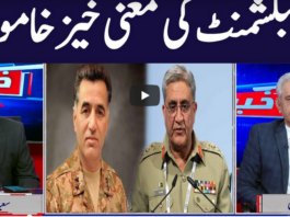 Khabar Hai 27th October 2020 Today by GNN News Khabar Hai 27th October 2020 Today by GNN News