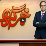 Khabr Garm Hai 13th October 2020 Today by Public Tv News Khabr Garm Hai 13th October 2020 Today by Public Tv News