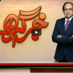 Khabr Garm Hai 14th October 2020 Today by Public Tv News Khabr Garm Hai 14th October 2020 Today by Public Tv News