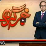 Khabr Garm Hai 6th October 2020 Today by Public Tv News Khabr Garm Hai 6th October 2020 Today by Public Tv News