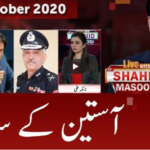 Live with Dr. Shahid Masood 7th October 2020 Today by GNN News Live with Dr. Shahid Masood 7th October 2020 Today by GNN News