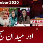 Live with Dr. Shahid Masood 14th October 2020 Today by GNN News Live with Dr. Shahid Masood 14th October 2020 Today by GNN News
