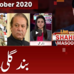 Live with Dr. Shahid Masood 17th October 2020 Today by GNN News Live with Dr. Shahid Masood 17th October 2020 Today by GNN News