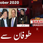 Live with Dr. Shahid Masood 8th October 2020 Today by GNN News Live with Dr. Shahid Masood 8th October 2020 Today by GNN News