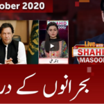 Live with Dr. Shahid Masood 12th October 2020 Today by GNN News Live with Dr. Shahid Masood 12th October 2020 Today by GNN News