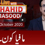 Live with Dr Shahid Masood 28th October 2020 Today by GNN News Live with Dr Shahid Masood 28th October 2020 Today by GNN News