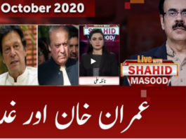 Live with Dr. Shahid Masood 25th October 2020 Today by GNN News Live with Dr. Shahid Masood 25th October 2020 Today by GNN News