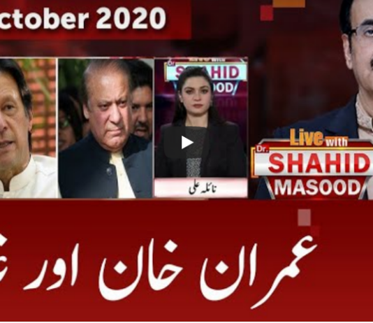 Live with Dr. Shahid Masood 25th October 2020 Today by GNN News Live with Dr. Shahid Masood 25th October 2020 Today by GNN News
