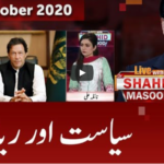 Live with Dr. Shahid Masood 3rd October 2020 Today by GNN News Live with Dr. Shahid Masood 3rd October 2020 Today by GNN News