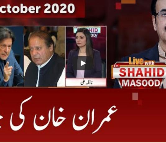 Live with Dr. Shahid Masood 1st October 2020 Today by GNN News Live with Dr. Shahid Masood 1st October 2020 Today by GNN News