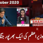 Live with Dr. Shahid Masood 24th October 2020 Today by GNN News Live with Dr. Shahid Masood 24th October 2020 Today by GNN News