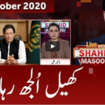 Live with Dr. Shahid Masood 26th October 2020 Today by GNN News Live with Dr. Shahid Masood 26th October 2020 Today by GNN News