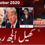 Live with Dr. Shahid Masood 5th October 2020 Today by GNN News Live with Dr. Shahid Masood 5th October 2020 Today by GNN News