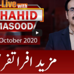 Live with Dr. Shahid Masood 6th October 2020 Today by GNN News Live with Dr. Shahid Masood 6th October 2020 Today by GNN News