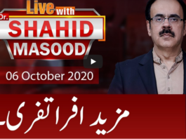 Live with Dr. Shahid Masood 6th October 2020 Today by GNN News Live with Dr. Shahid Masood 6th October 2020 Today by GNN News