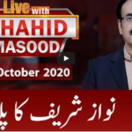 Live with Dr. Shahid Masood 11th October 2020 Today by GNN News Live with Dr. Shahid Masood 11th October 2020 Today by GNN News