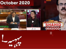 Live with Dr. Shahid Masood 30th October 2020 Today by GNN News Live with Dr. Shahid Masood 30th October 2020 Today by GNN News