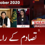 Live with Dr. Shahid Masood 9th October 2020 Today by GNN News Live with Dr. Shahid Masood 9th October 2020 Today by GNN News