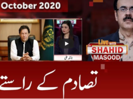 Live with Dr. Shahid Masood 9th October 2020 Today by GNN News Live with Dr. Shahid Masood 9th October 2020 Today by GNN News