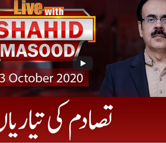 Live with Dr. Shahid Masood 13th October 2020 Today by GNN News Live with Dr. Shahid Masood 13th October 2020 Today by GNN News