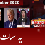 Live with Dr Shahid Masood 27th October 2020 Today by GNN News Live with Dr Shahid Masood 27th October 2020 Today by GNN News