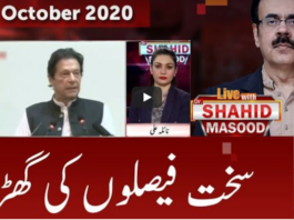 Live with Dr. Shahid Masood 16th October 2020 Today by GNN News Live with Dr. Shahid Masood 16th October 2020 Today by GNN News